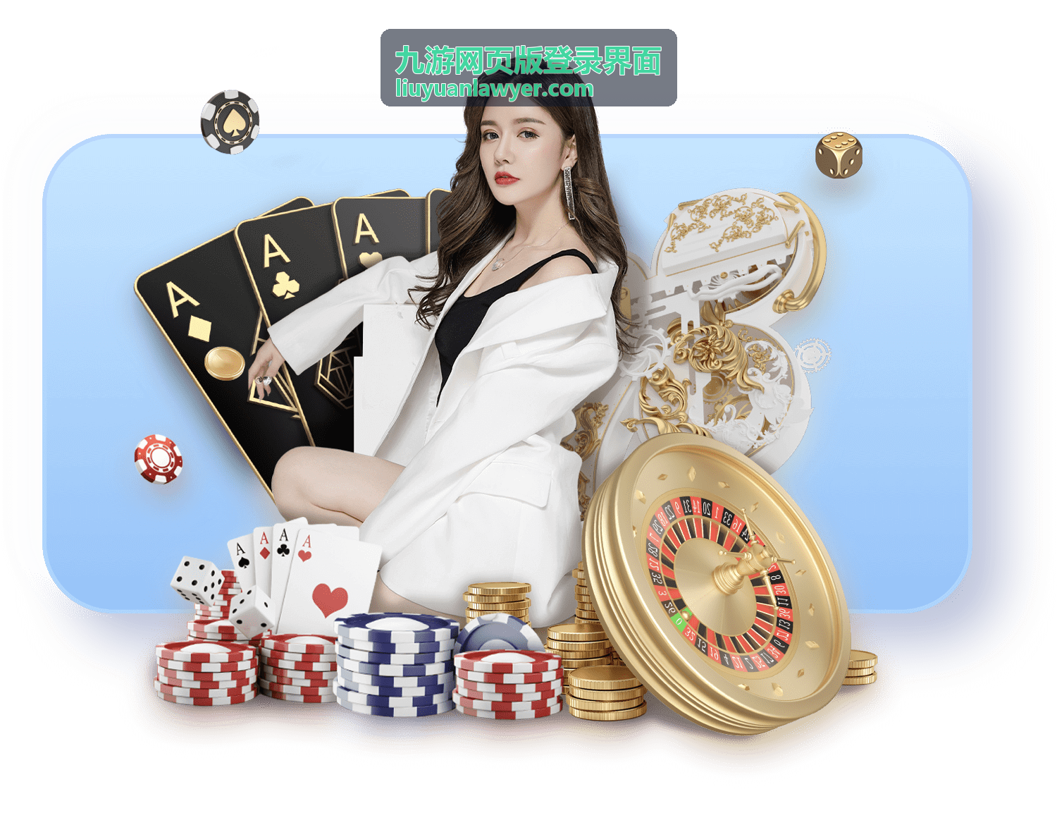 九游网页版登录界面入口页背景图
