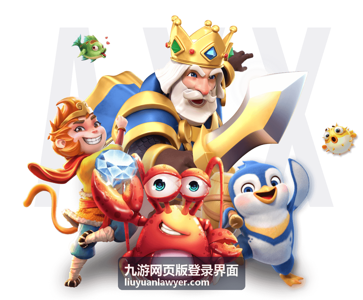 九游网页版登录界面异常提示排查与处理