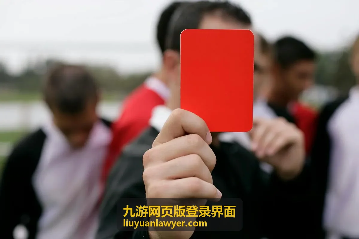 九游网页版登录界面短信验证码与图形验证环节